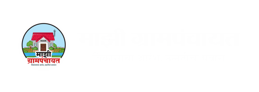 horizontal logo majhi grampanchayat
