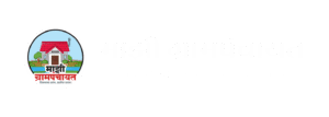 horizontal logo majhi grampanchayat